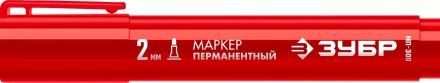 ЗУБР МП-300 красный, 2 мм перманентный маркер (06322-3) купить в Кургане