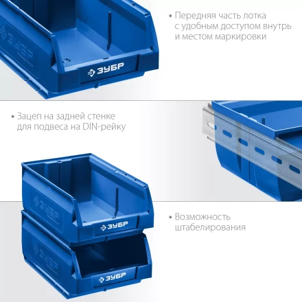 ЗУБР ЛСК-18, 18 л, 400 х 230 х 200 мм, складской лоток, Профессионал (38061-18) купить в Кургане