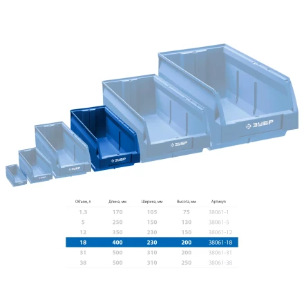ЗУБР ЛСК-18, 18 л, 400 х 230 х 200 мм, складской лоток, Профессионал (38061-18) купить в Кургане