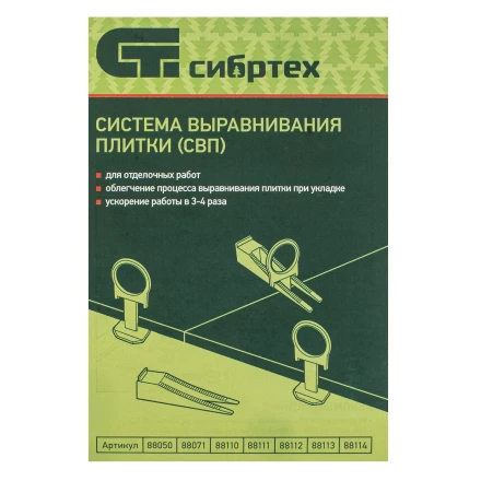 Комплект зажим и клин для системы выравнивания плитки СВП Кольцо, 40/40 шт. в пакете Сибртех 88111 купить в Кургане