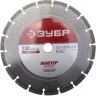 Круг отрезной алмазный ЗУБР "МАСТЕР" сегментный, сухая резка, 22,2х230мм 36610-230 купить в Кургане