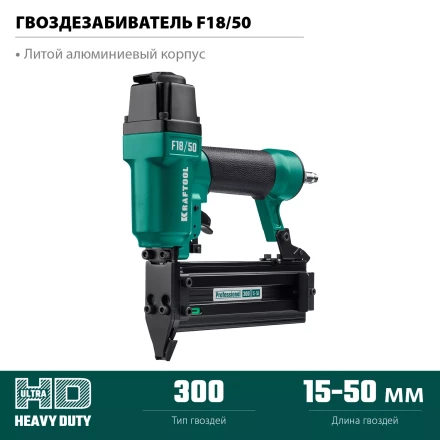 Степлер пневматический F18/50 31961 купить в Кургане