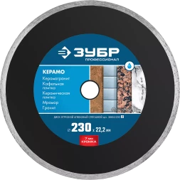 Диски алмазные отрезные для УШМ КЕРАМО-22 серия ПРОФЕССИОНАЛ