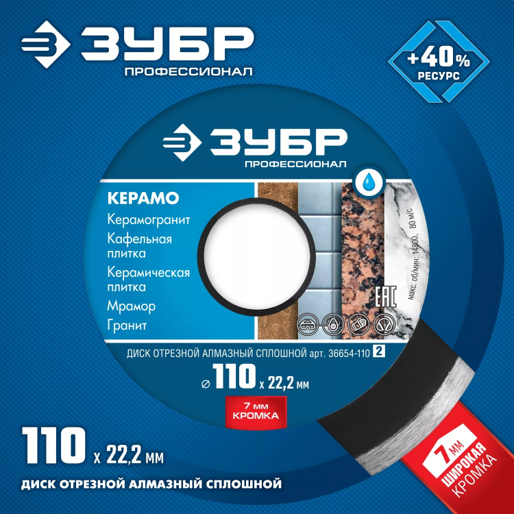 Диски алмазные отрезные для УШМ КЕРАМО-22 серия ПРОФЕССИОНАЛ купить в Кургане