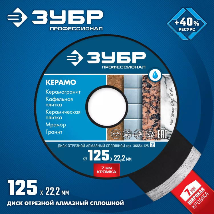 Диски алмазные отрезные для УШМ КЕРАМО-22 серия ПРОФЕССИОНАЛ купить в Кургане