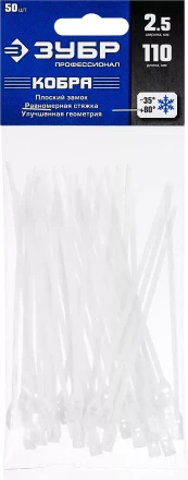 Кабельные стяжки белые КОБРА с плоским замком нейлоновые пакет серия ПРОФЕССИОНАЛ купить в Кургане