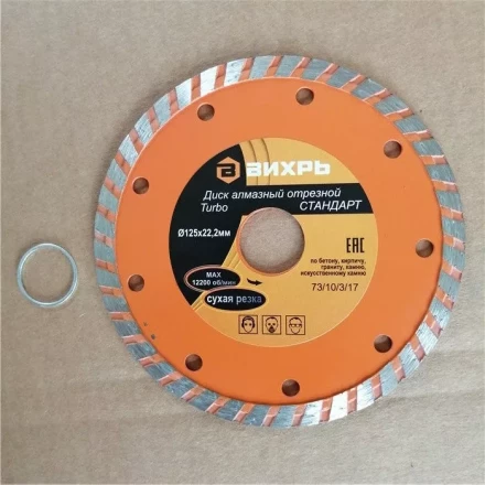 Диск алмазный отрезной Турбо СТАНДАРТ 125 х 22,2 мм сухая резка Вихрь купить в Кургане