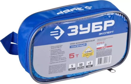 Трос буксировочный ЗУБР &quot;ЭКСПЕРТ&quot;, 2 крюка, сумка, 5м, 5т 61215-5 купить в Кургане