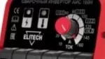 Сварочный инвертор АИС 160 ELITECH купить в Кургане