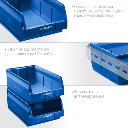 ЗУБР ЛСК-31, 31 л, 500 х 310 х 200 мм, складской лоток, Профессионал (38061-31) купить в Кургане