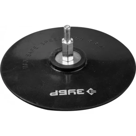 Тарелка опорная ЗУБР &quot;МАСТЕР&quot; резиновая для дрели под круг на липучке, d 125 мм, шпилька d 8 мм 3577-125 купить в Кургане