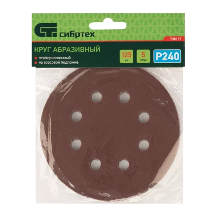Круг абразивный на ворсовой подложке под "липучку", перфорированный, P 240, 125 мм, 5 шт Сибртех 738117 купить в Кургане