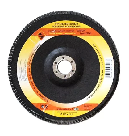 Круг лепест.торцевой конич. ф180х22.2, К100  10/20 20543 купить в Кургане