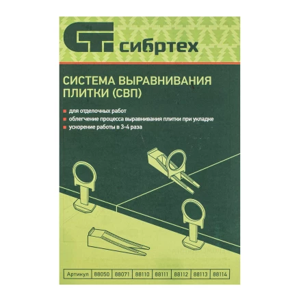 Комплект зажим + клин для системы выравнивания плитки СВП Кольцо, 50/50 шт. в ведре Сибртех 88112 купить в Кургане