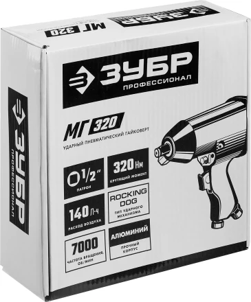 Ударный пневмогайковерт МГ-320 64285 серия МАСТЕР купить в Кургане