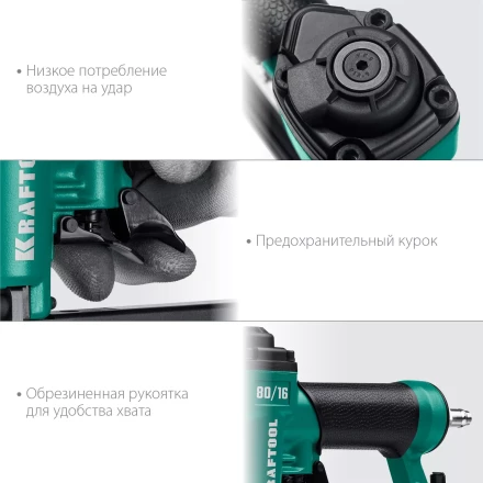 Степлер пневматический 80/16 31960 купить в Кургане