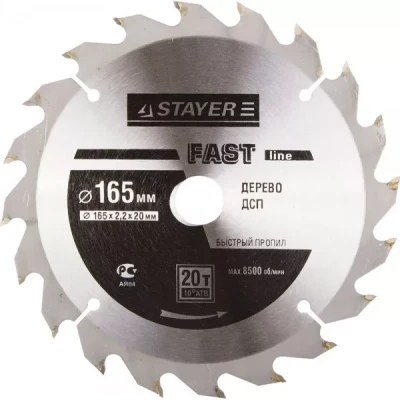 Диск пильный "FAST-Line" по дереву, 165х20мм, 20Т, STAYER 3680-165-20-20