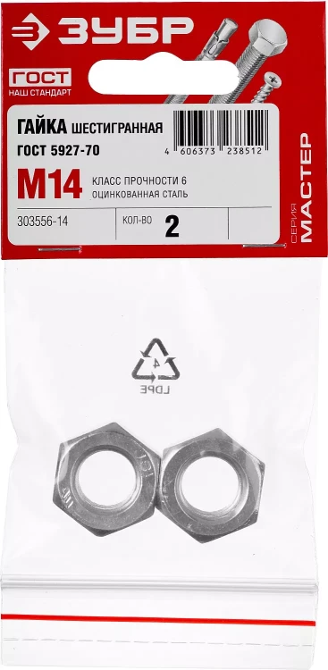 Гайка ГОСТ 5927-70, M14, 2 шт, кл. пр. 6, оцинкованная, ЗУБР 303556-14 купить в Кургане
