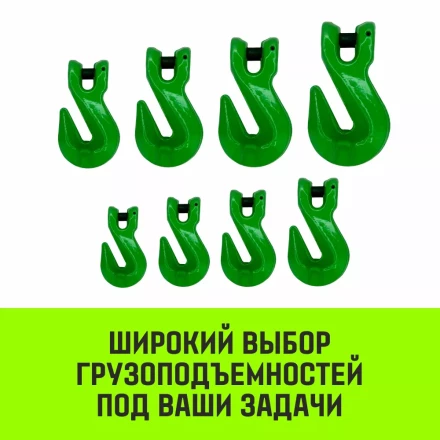 Крюк-укоротитель с вилочным соединением HITCH 7/8-Т8 кл 2.0 Т (SZ071232) купить в Кургане