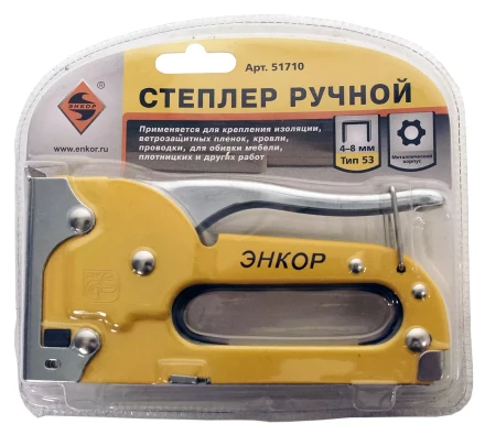 Степлер ручной 53 (4-8) 51710 купить в Кургане
