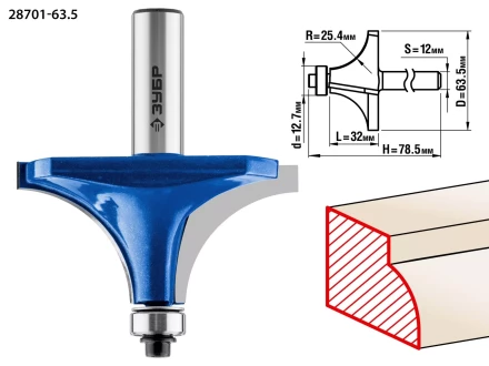 ЗУБР 63.5 x 32 мм, радиус 25 мм, фреза кромочная калевочная №1, Профессионал (28701-63.5) купить в Кургане