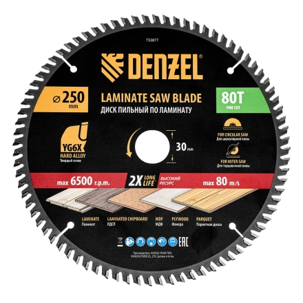 Пильный диск по ламинату ф250 х 30 мм, 80 зубьев// Denzel 733877 купить в Кургане