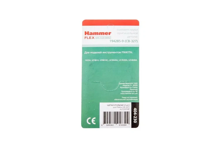 Щетки угольные HAMMER 404-230  Щетки угольные (2шт.) для Makita (СВ-327) AUTOSTOP купить в Кургане