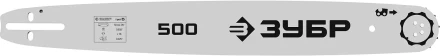 ЗУБР тип 5, шаг 0.325, паз 1.5 мм, 50 см, шина для бензопил (70205-50) купить в Кургане