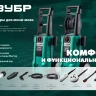 ЗУБР для пистолета МИГ-180, ротационная щётка (70403-180-2) купить в Кургане