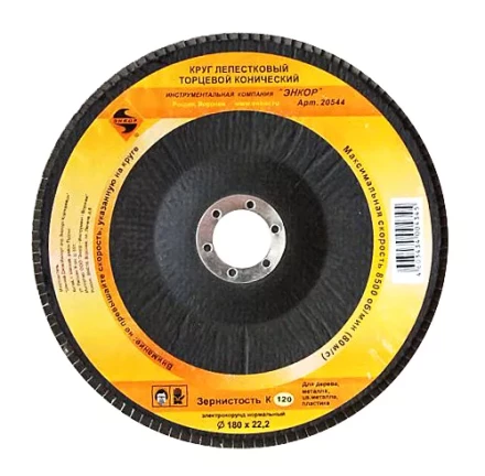 Круг лепест.торцевой конич. ф180х22.2, К120  10/20 20544 купить в Кургане