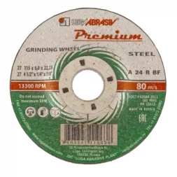 Круг зачистной по металлу 115 х 6,0 х 22 мм ПРЕМИУМ (Луга) Россия 73406