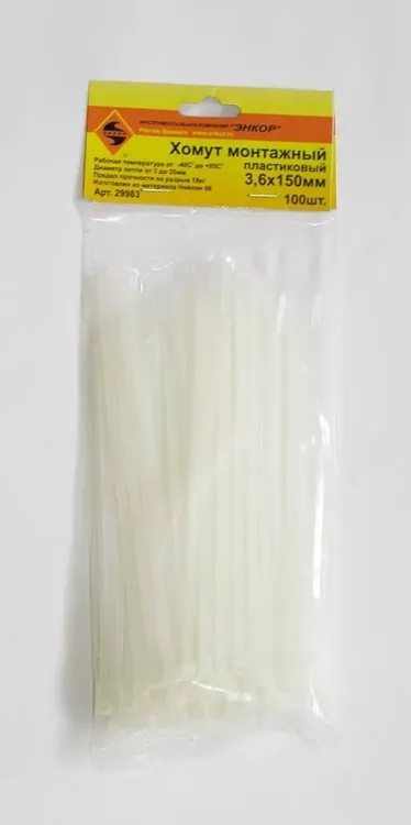 Хомут монтажный 3,6х200 (100 шт)  1/200 29985 купить в Кургане