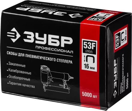 Скобы тип 53F, 16 мм, особотвердые, ЗУБР &quot;ПРОФЕССИОНАЛ&quot; 31950-16, 5000 шт 31950-16 купить в Кургане