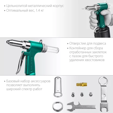 Заклепочник пневматический KRAFTOOL, корпус из алюминия, для заклепок из нержавеющей стали, 2,4-3,2-4-4,8мм 31184 купить в Кургане