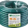 Шланг РОСТОК КЛАССИК поливочный, 15 атм., армированный, 3-х слойный, 1/2"х25м 40308-1/2-25 купить в Кургане