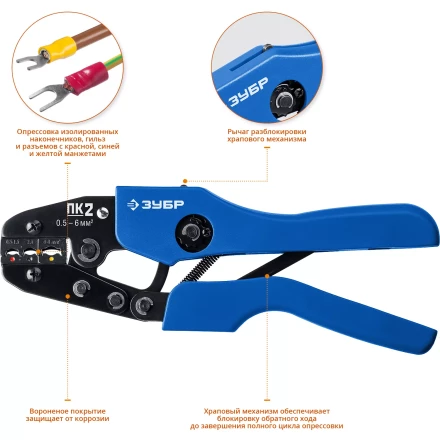 Пресс-клещи для изолированных наконечников  ПК-2 серия ПРОФЕССИОНАЛ купить в Кургане