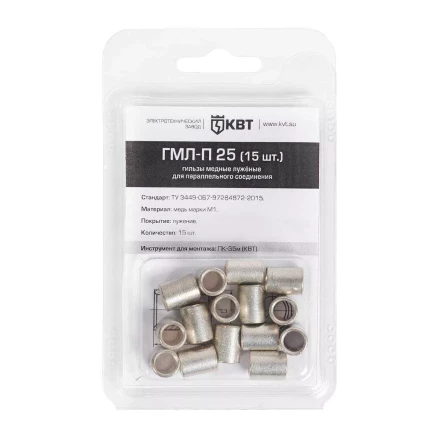 Гильза кабельная КВТ ГМЛ-П 16 (20 шт) (86559) купить в Кургане