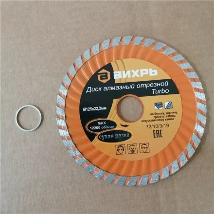 Диск алмазный отрезной Турбо 125 х 22,2 мм сухая резка Вихрь купить в Кургане