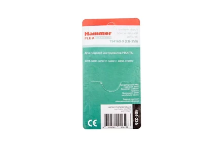 Щетки угольные HAMMER 404-226 Щетки угольные (2шт.) для Makita (СВ-350) AUTOSTOP купить в Кургане