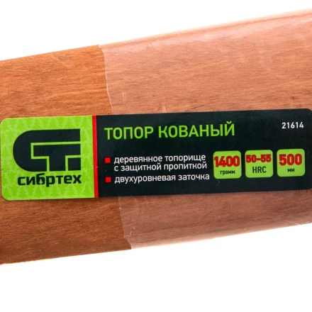 Топор кованный, в сборе, 1400/1750 г, деревянное топорище, 500 мм, Б4 Сибртех 21614 купить в Кургане