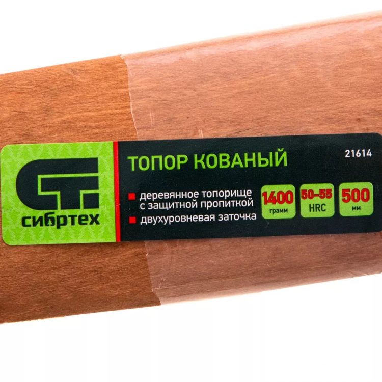 Топор кованный, в сборе, 1400/1750 г, деревянное топорище, 500 мм, Б4 Сибртех 21614 купить в Кургане