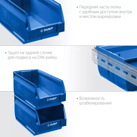 ЗУБР ЛСК-5, 5 л, 250 х 150 х 130 мм, складской лоток, Профессионал (38061-5) купить в Кургане