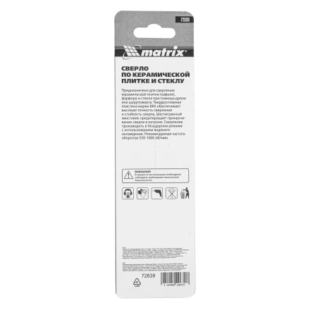 Сверло по керамической плитке и стеклу, 12 мм, шестигранный хвостовик// Matrix 72839 купить в Кургане