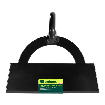 Мотыга стальная усиленная Сибртех, 190 х 60 мм, без черенка, Россия, 62281 купить в Кургане