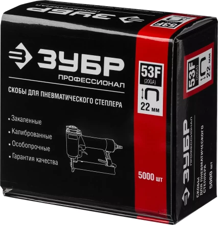 Скобы тип 53F, 22 мм, особотвердые, ЗУБР &quot;ПРОФЕССИОНАЛ&quot; 31950-22, 5000 шт 31950-22 купить в Кургане