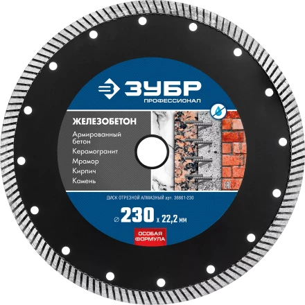 Диски алмазные отрезные для УШМ ЖЕЛЕЗОБЕТОН серия ПРОФЕССИОНАЛ купить в Кургане