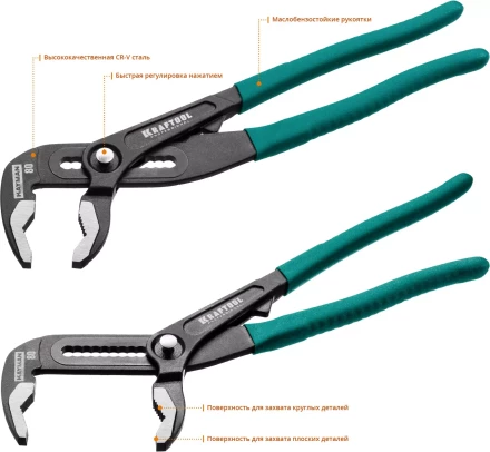 Клещи переставные с быстрой регулировкой KRAFTOOL KAYMAN 22353-30 купить в Кургане