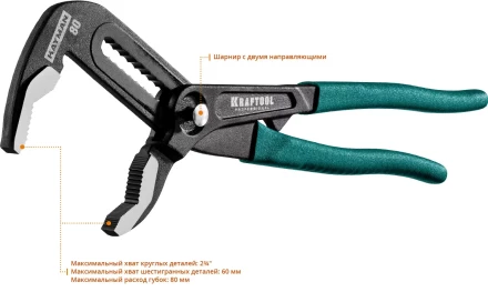 Клещи переставные с быстрой регулировкой KRAFTOOL KAYMAN 22353-30 купить в Кургане