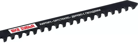 Полотна для электролобзика по пенобетону серия ПРОФЕССИОНАЛ купить в Кургане