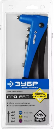 Усиленные заклепочники ЗУБР ПРО-650 серия ПРОФЕССИОНАЛ купить в Кургане